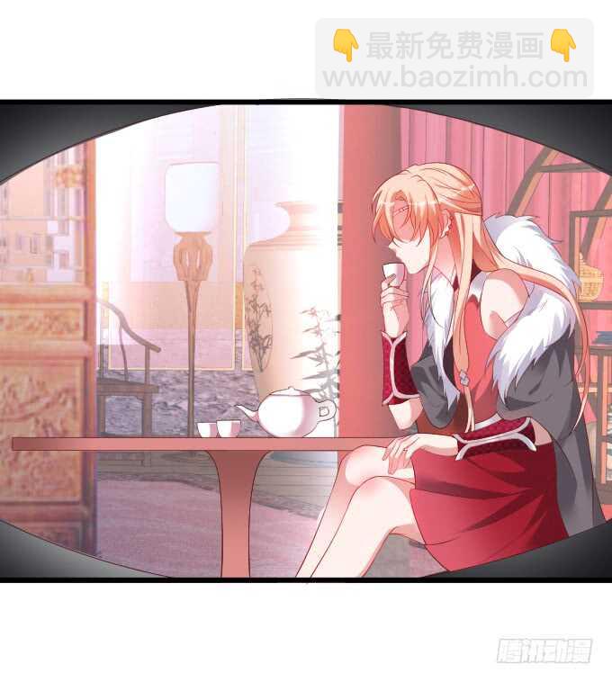 《聊聊斋》寻找女蜗之灵！ 第30页