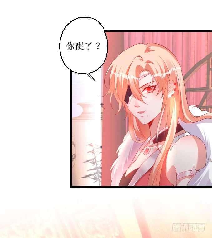 《聊聊斋》寻找女蜗之灵！ 第31页