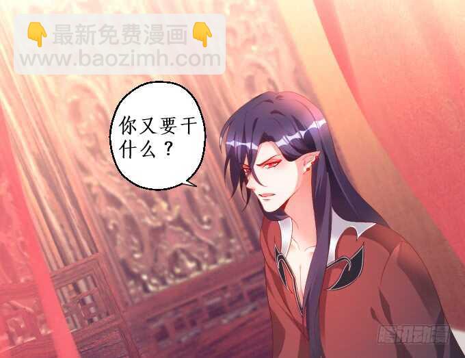 《聊聊斋》寻找女蜗之灵！ 第32页
