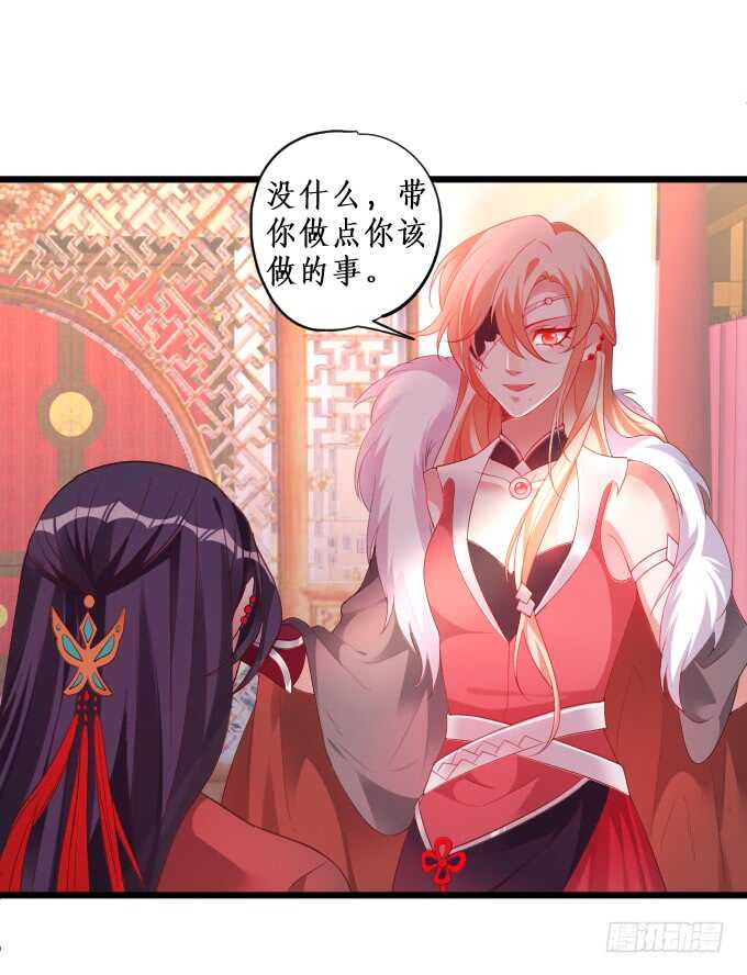 《聊聊斋》寻找女蜗之灵！ 第34页