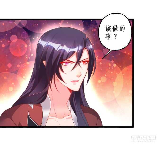 《聊聊斋》寻找女蜗之灵！ 第35页