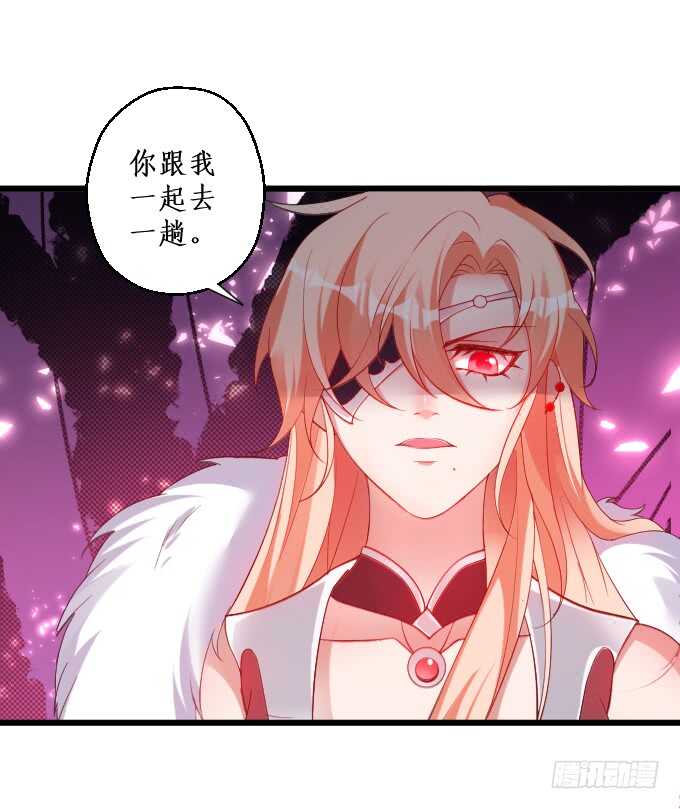 《聊聊斋》寻找女蜗之灵！ 第38页