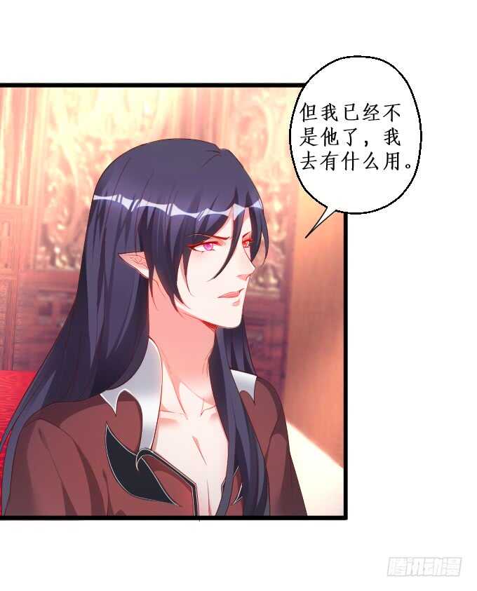 《聊聊斋》寻找女蜗之灵！ 第39页