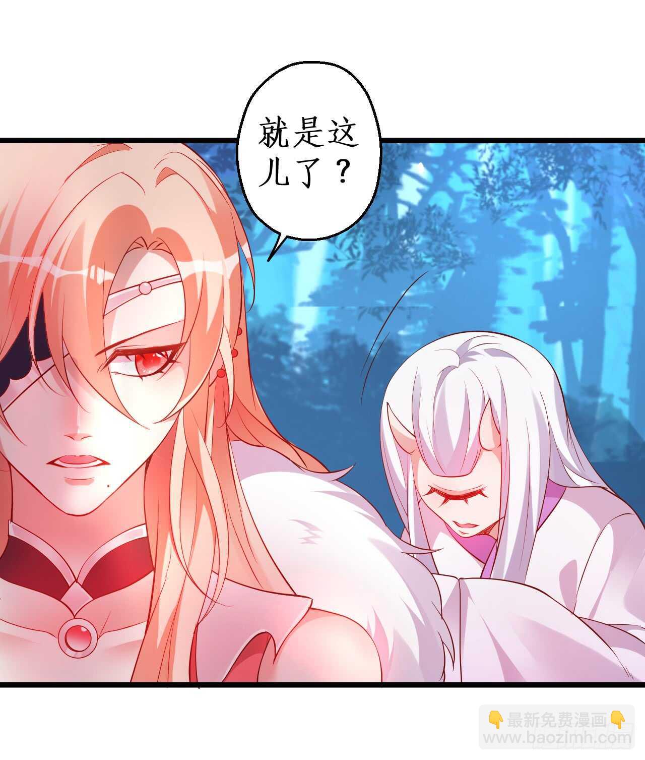 《聊聊斋》寻找女蜗之灵！ 第44页
