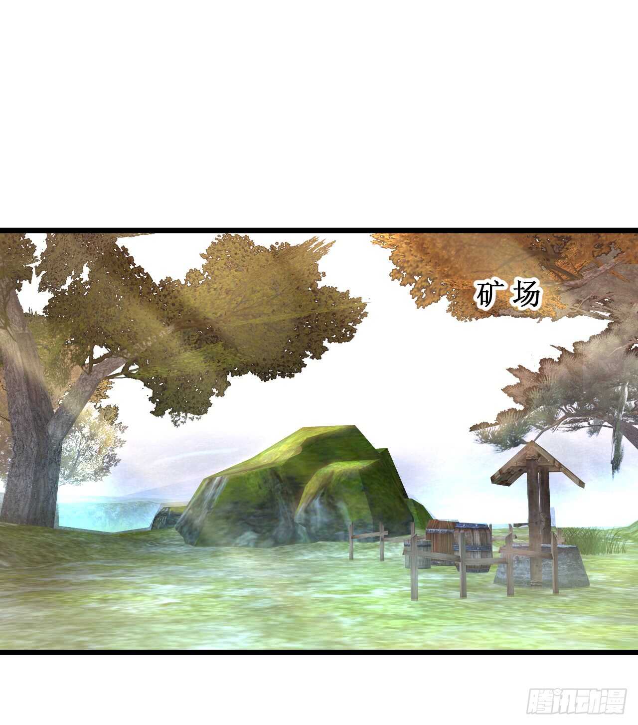 《聊聊斋》寻找女蜗之灵！ 第4页