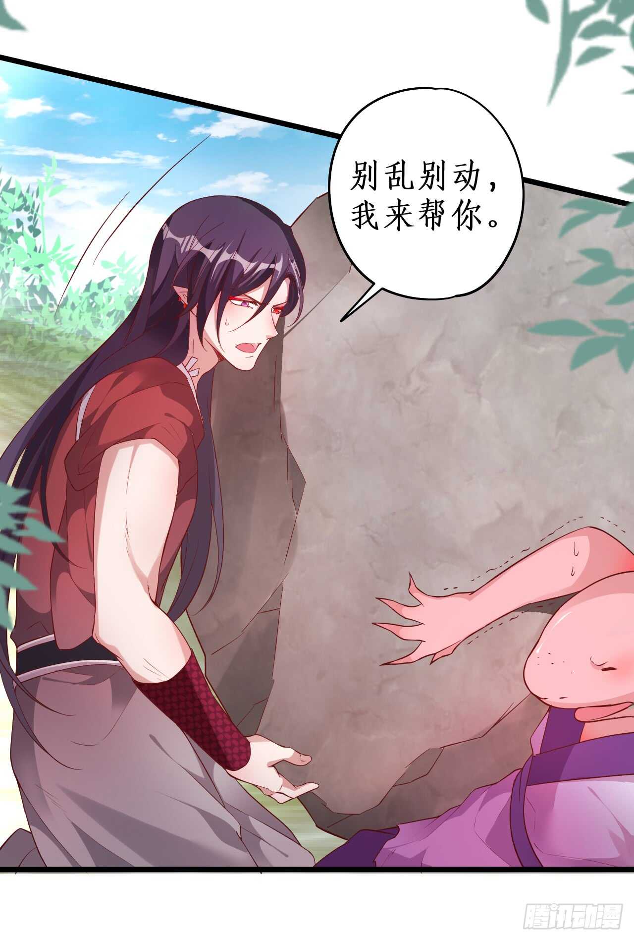 《聊聊斋》寻找女蜗之灵！ 第8页