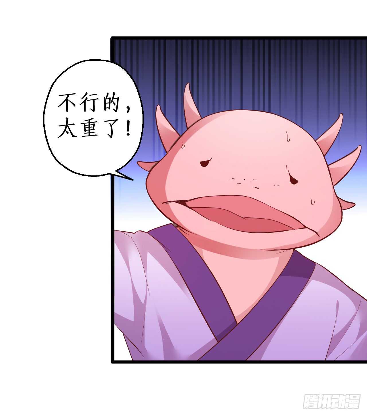 《聊聊斋》寻找女蜗之灵！ 第9页