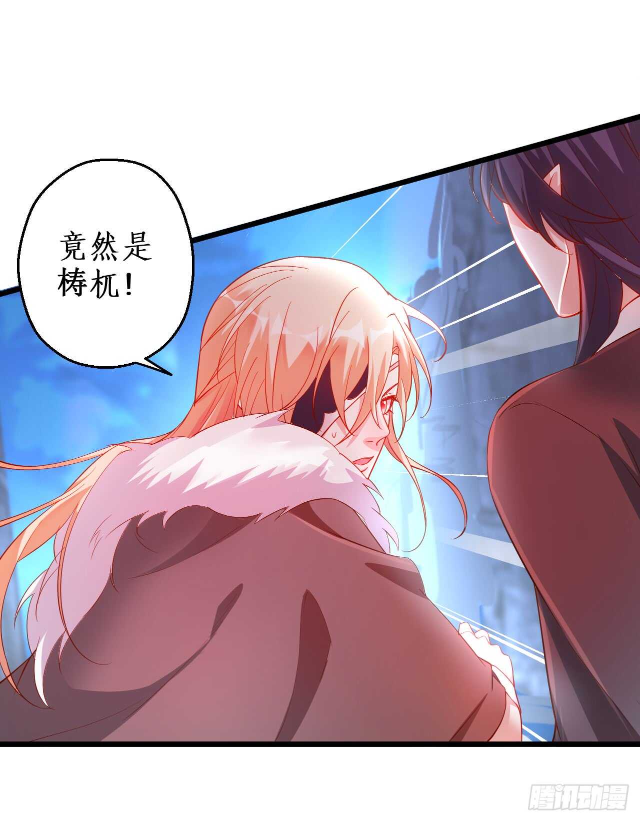 《聊聊斋》黑山命悬一线！ 第13页