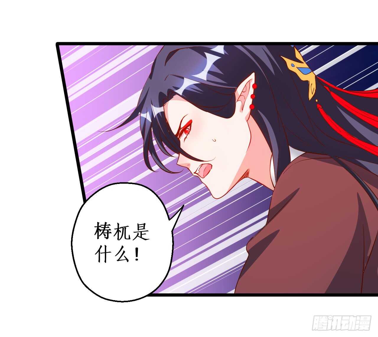 《聊聊斋》黑山命悬一线！ 第14页