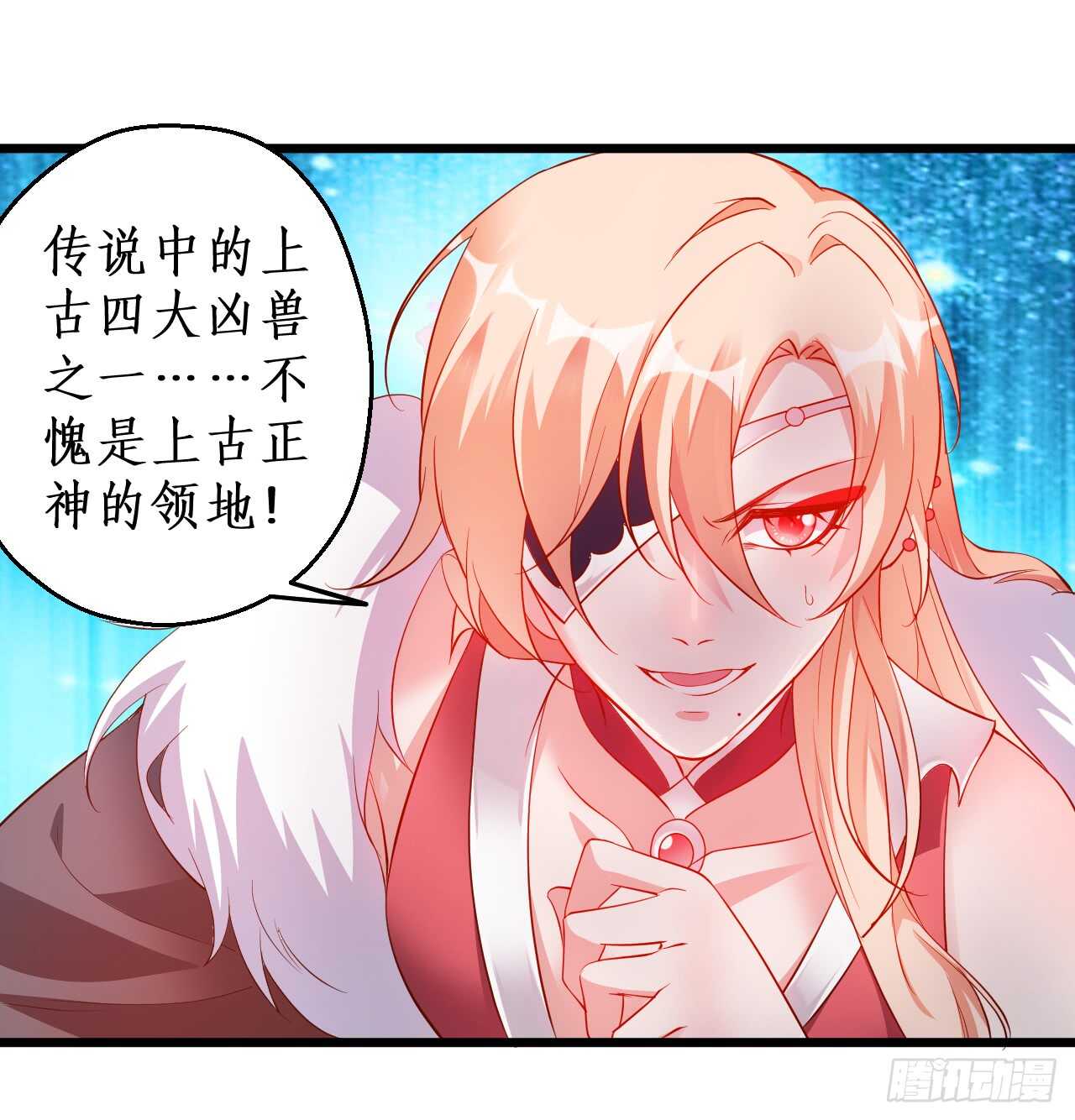 《聊聊斋》黑山命悬一线！ 第15页