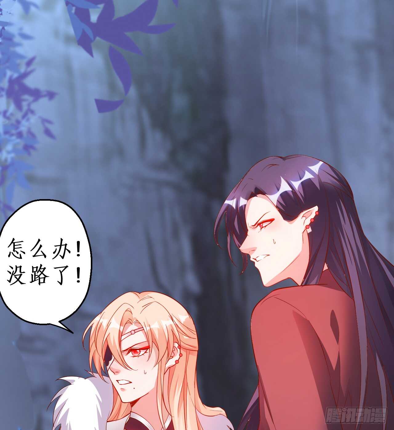 《聊聊斋》黑山命悬一线！ 第18页
