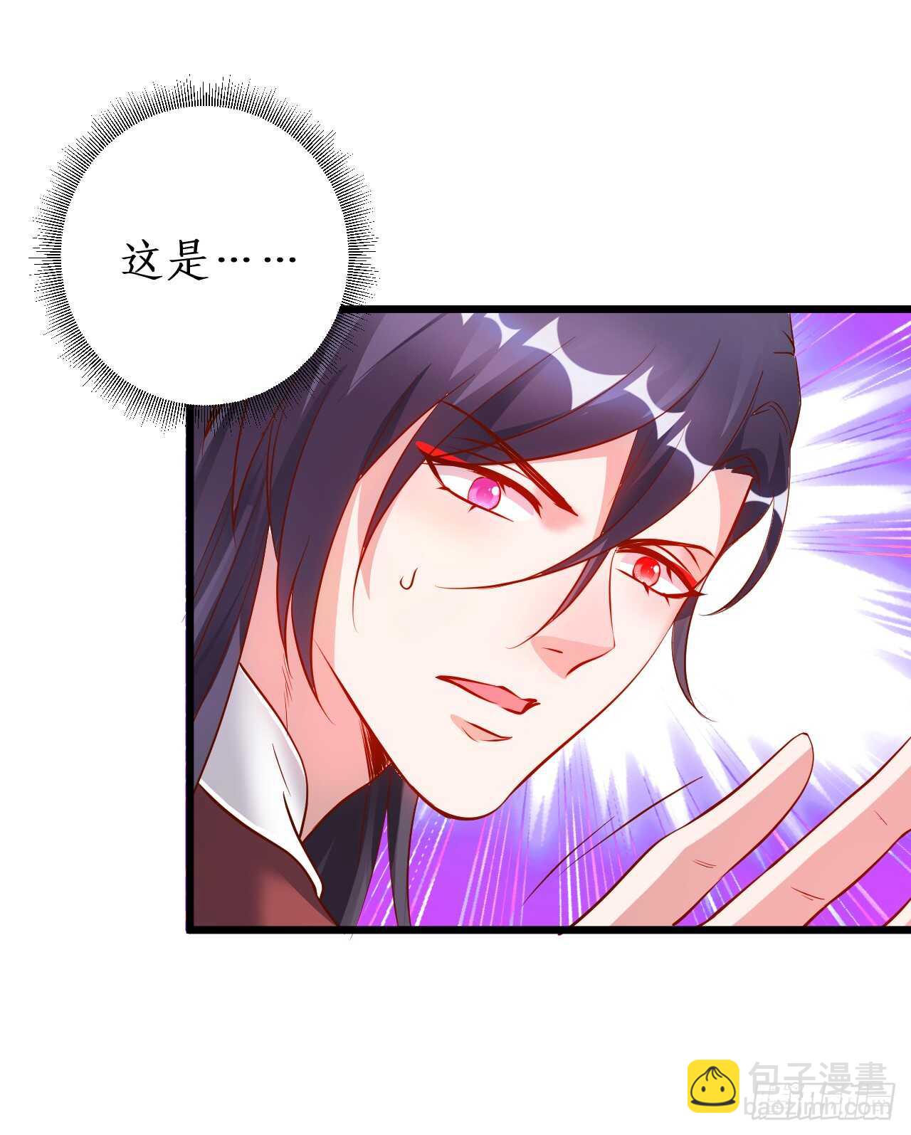 《聊聊斋》黑山命悬一线！ 第21页