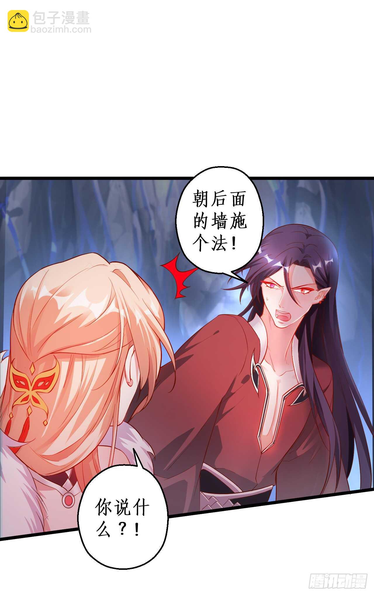 《聊聊斋》黑山命悬一线！ 第22页