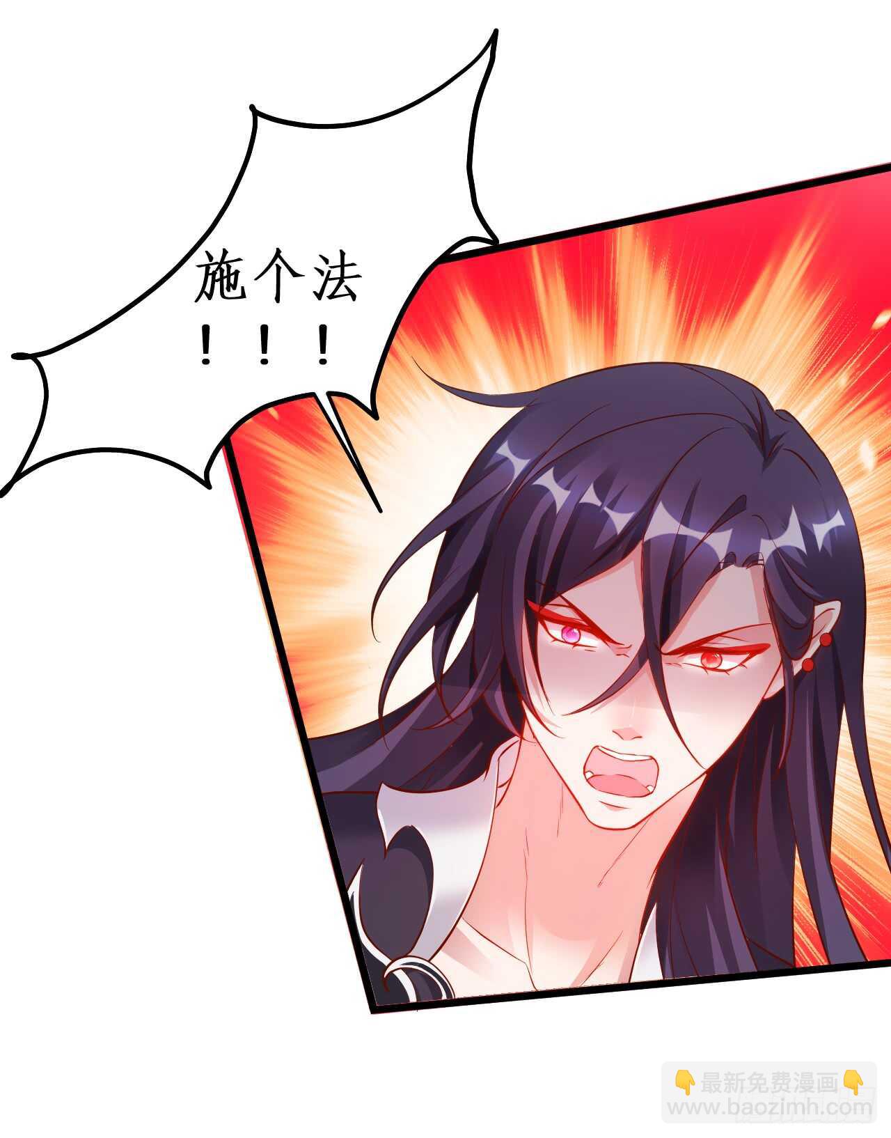 《聊聊斋》黑山命悬一线！ 第23页