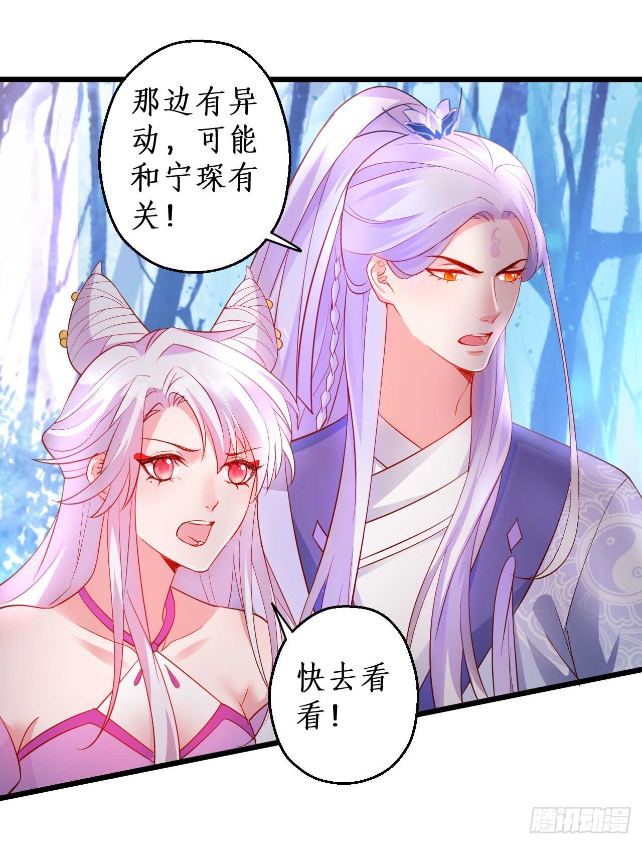 《聊聊斋》黑山命悬一线！ 第30页