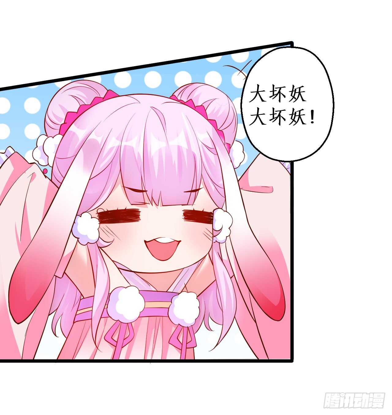 《聊聊斋》黑山命悬一线！ 第31页