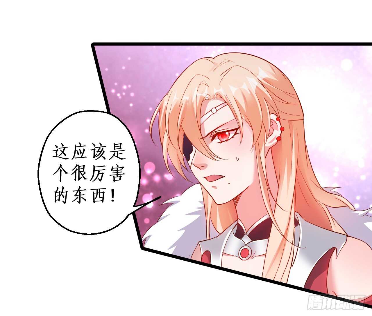 《聊聊斋》黑山命悬一线！ 第35页