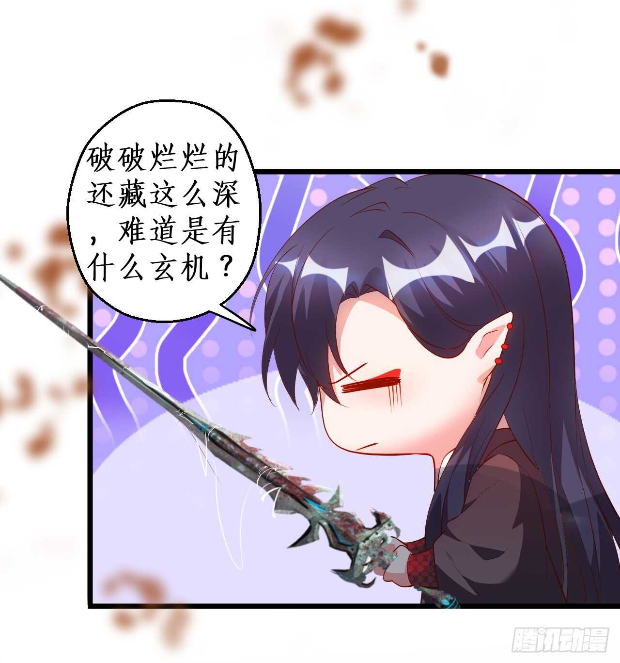 《聊聊斋》黑山命悬一线！ 第40页