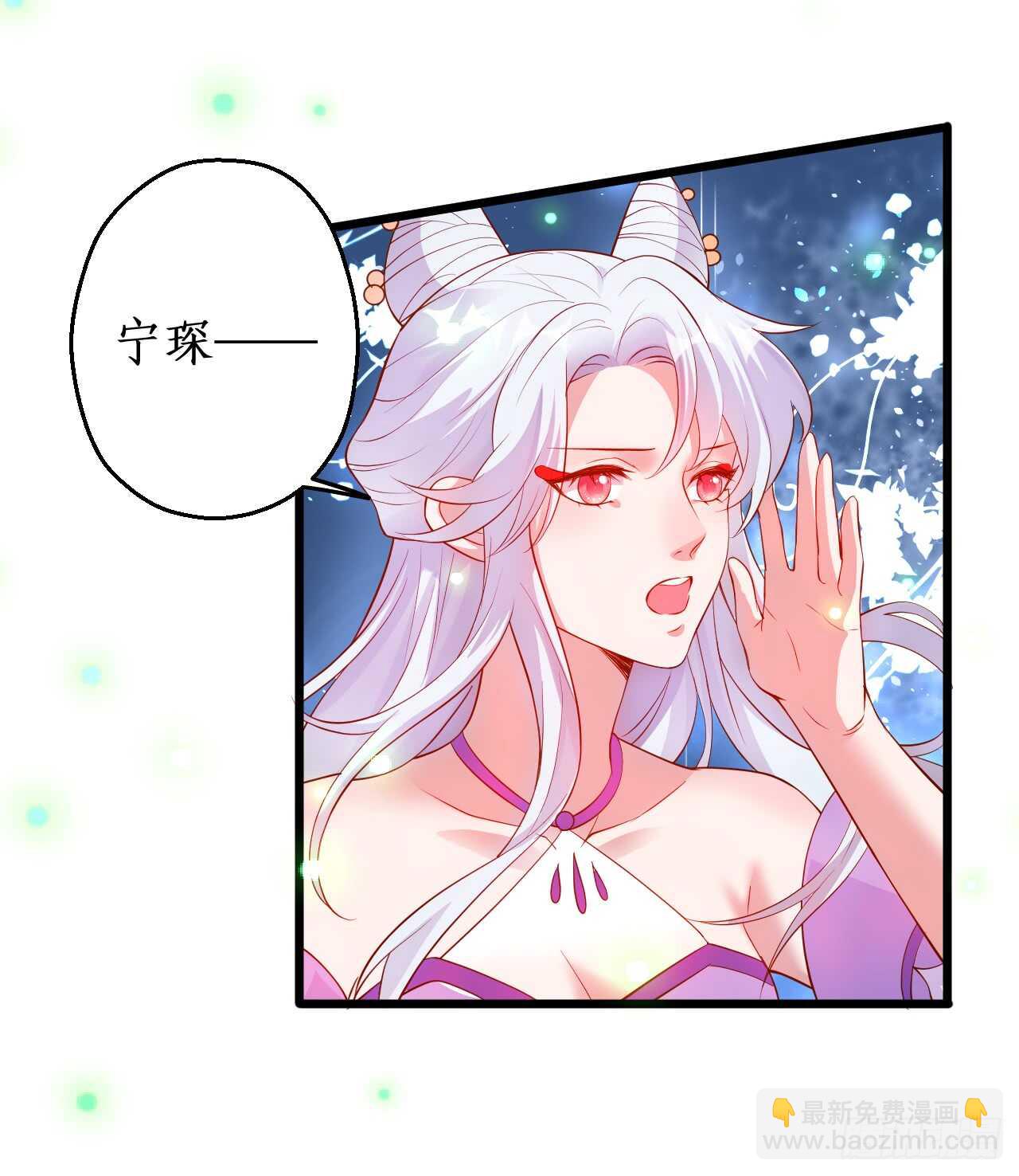 《聊聊斋》黑山命悬一线！ 第6页