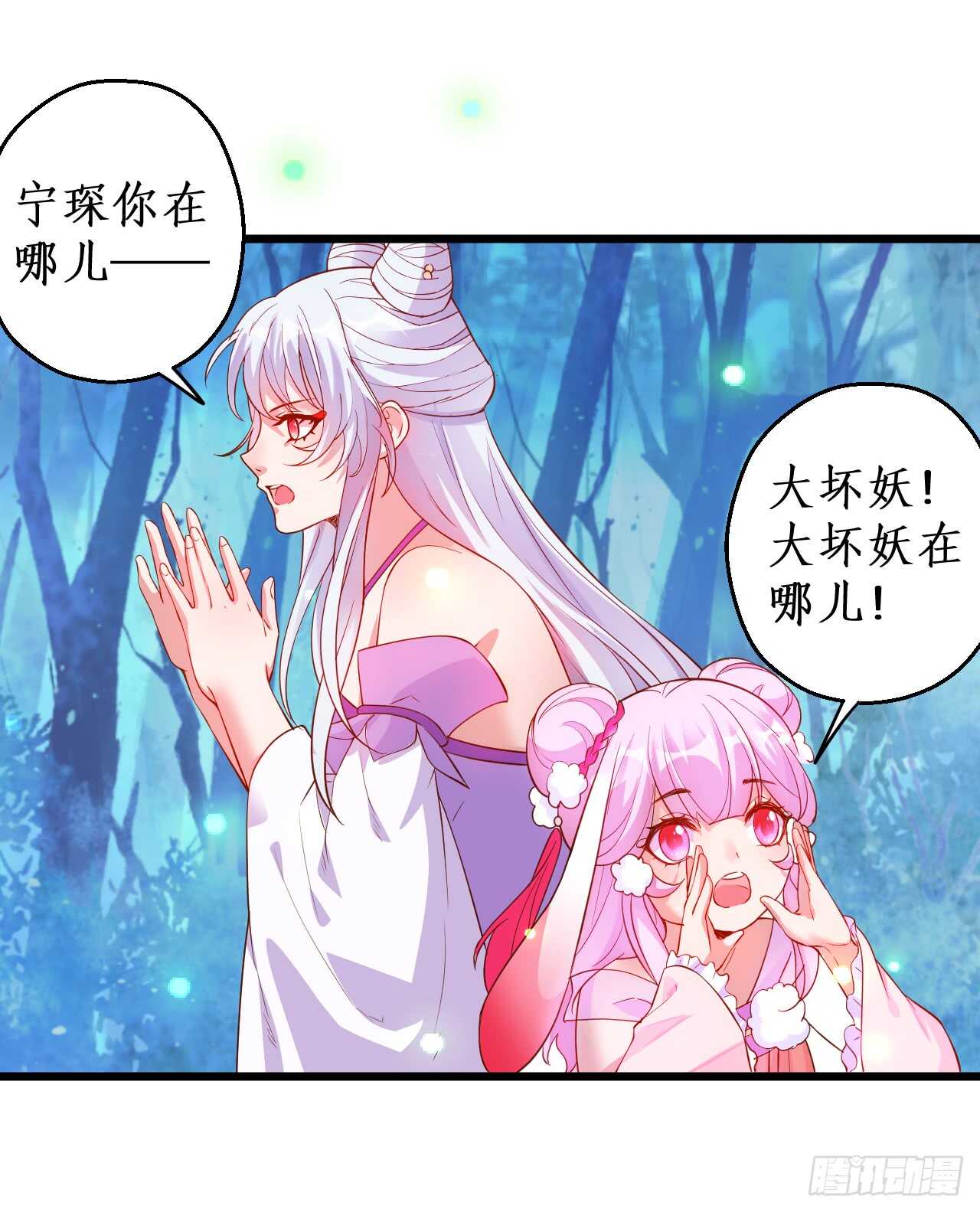 《聊聊斋》黑山命悬一线！ 第7页