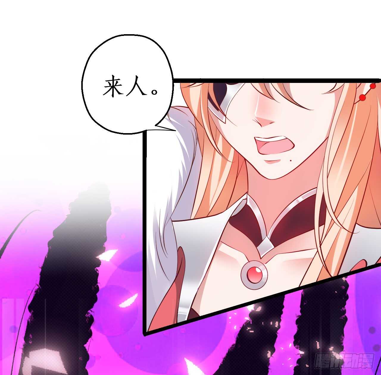 《聊聊斋》宁琛你到底在哪！ 第10页