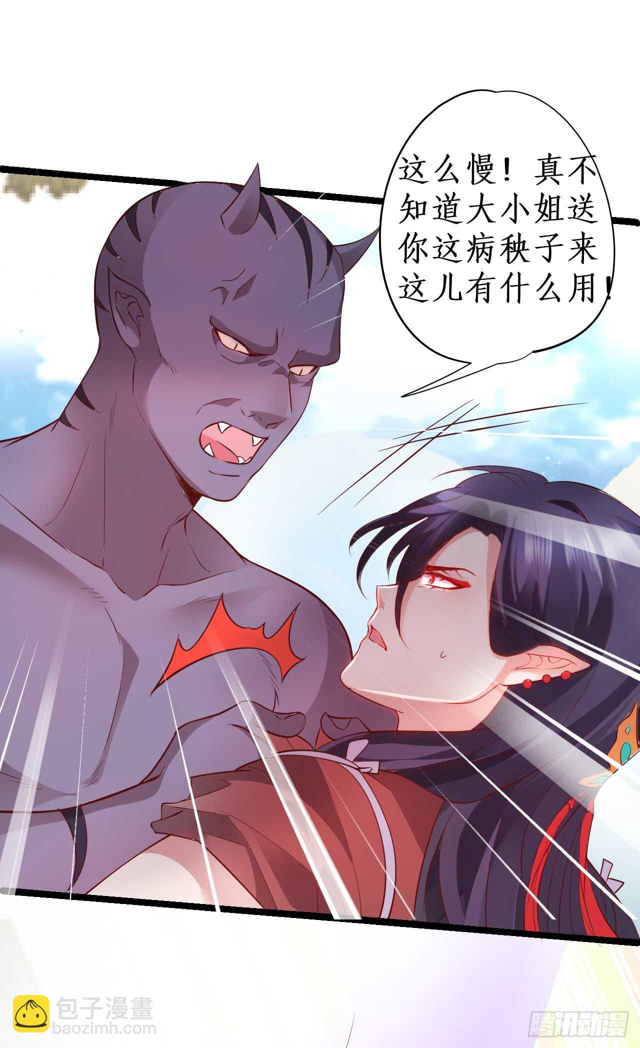 《聊聊斋》宁琛你到底在哪！ 第18页