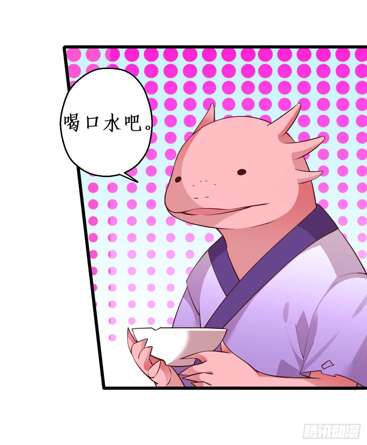 《聊聊斋》宁琛你到底在哪！ 第30页