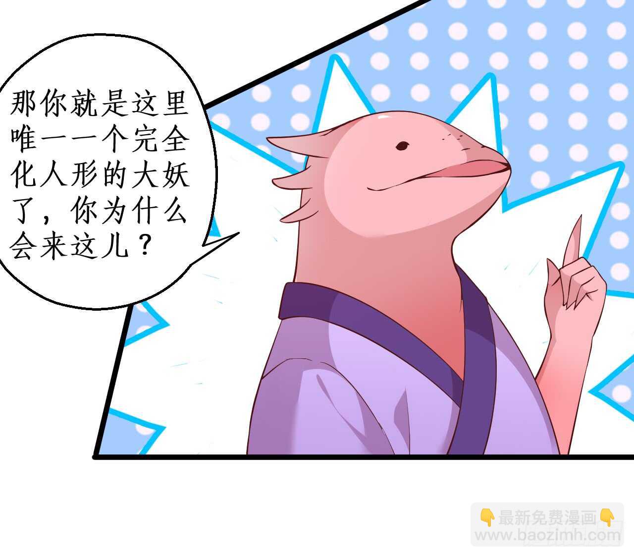 《聊聊斋》宁琛你到底在哪！ 第34页