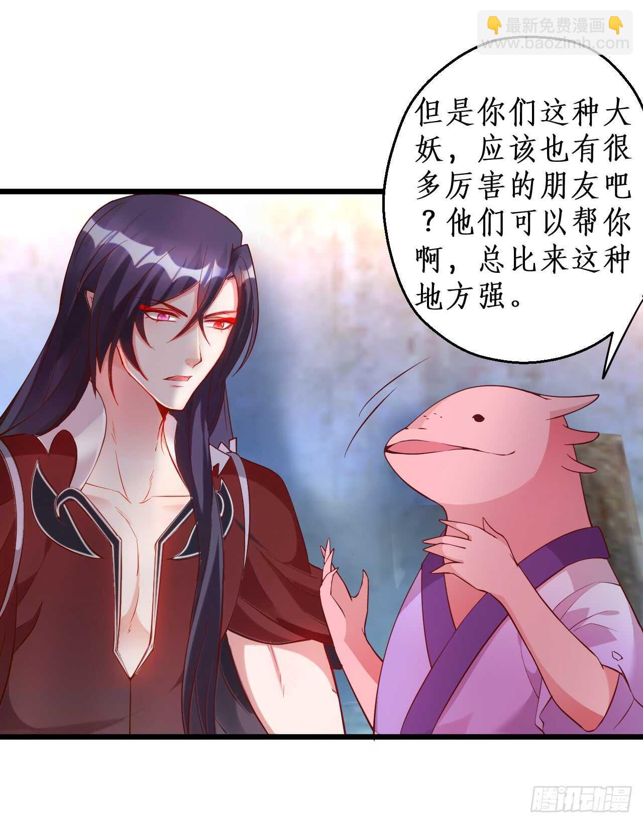 《聊聊斋》宁琛你到底在哪！ 第37页