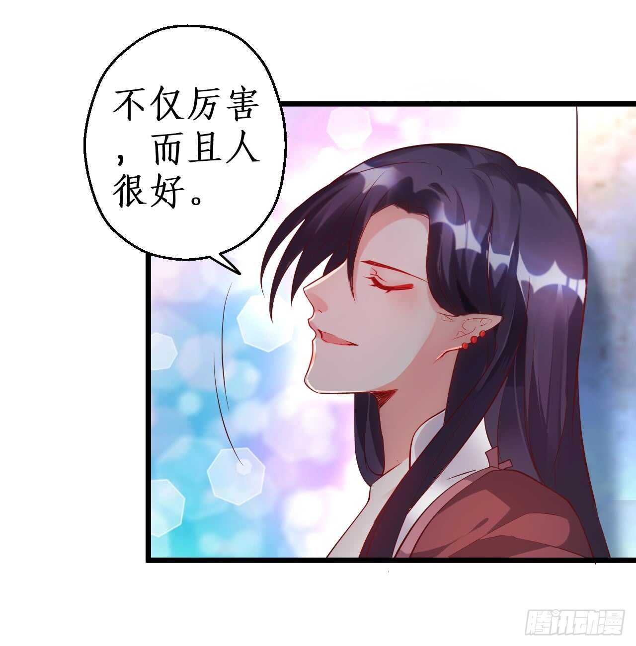 《聊聊斋》宁琛你到底在哪！ 第41页