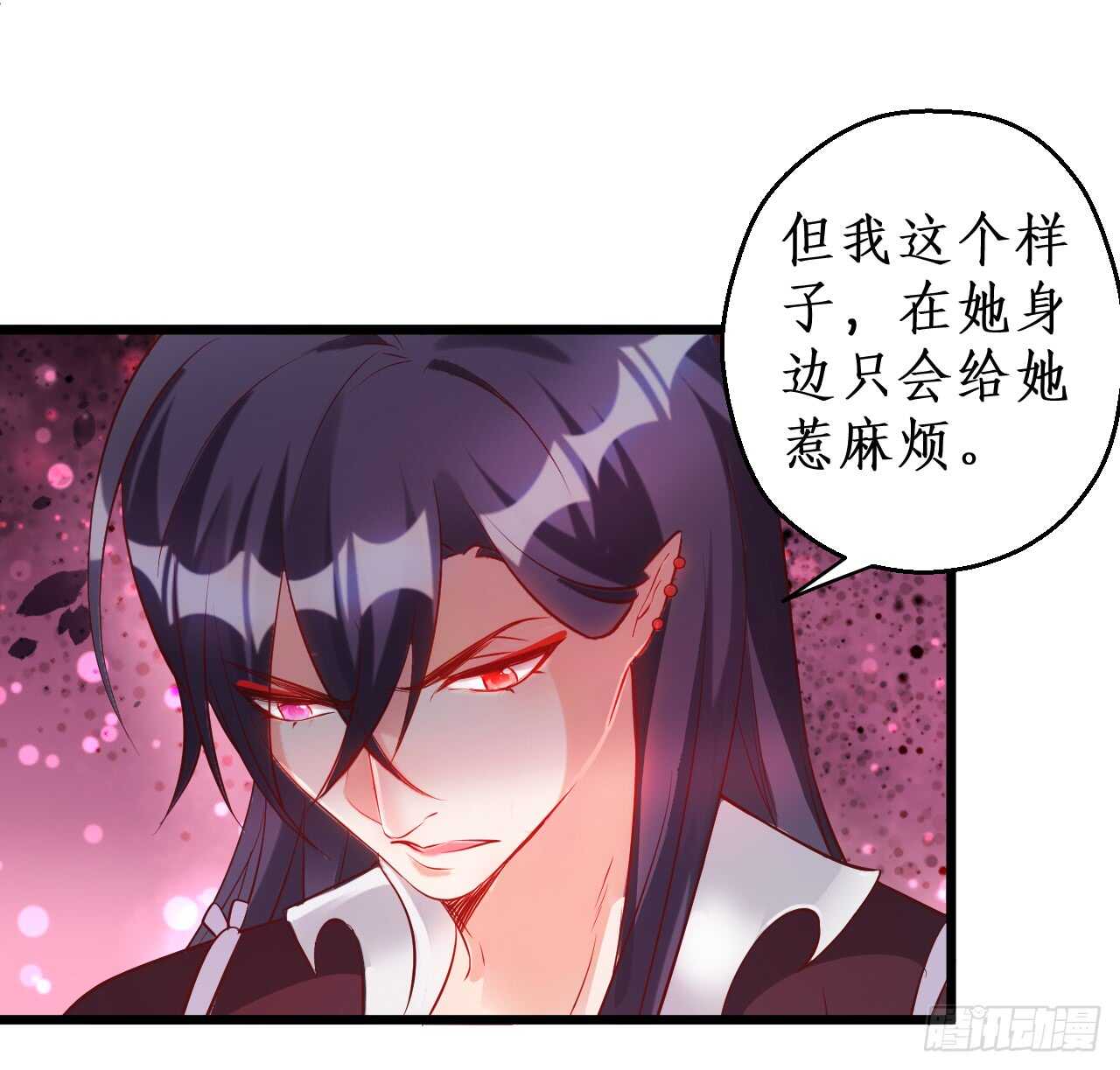 《聊聊斋》宁琛你到底在哪！ 第43页
