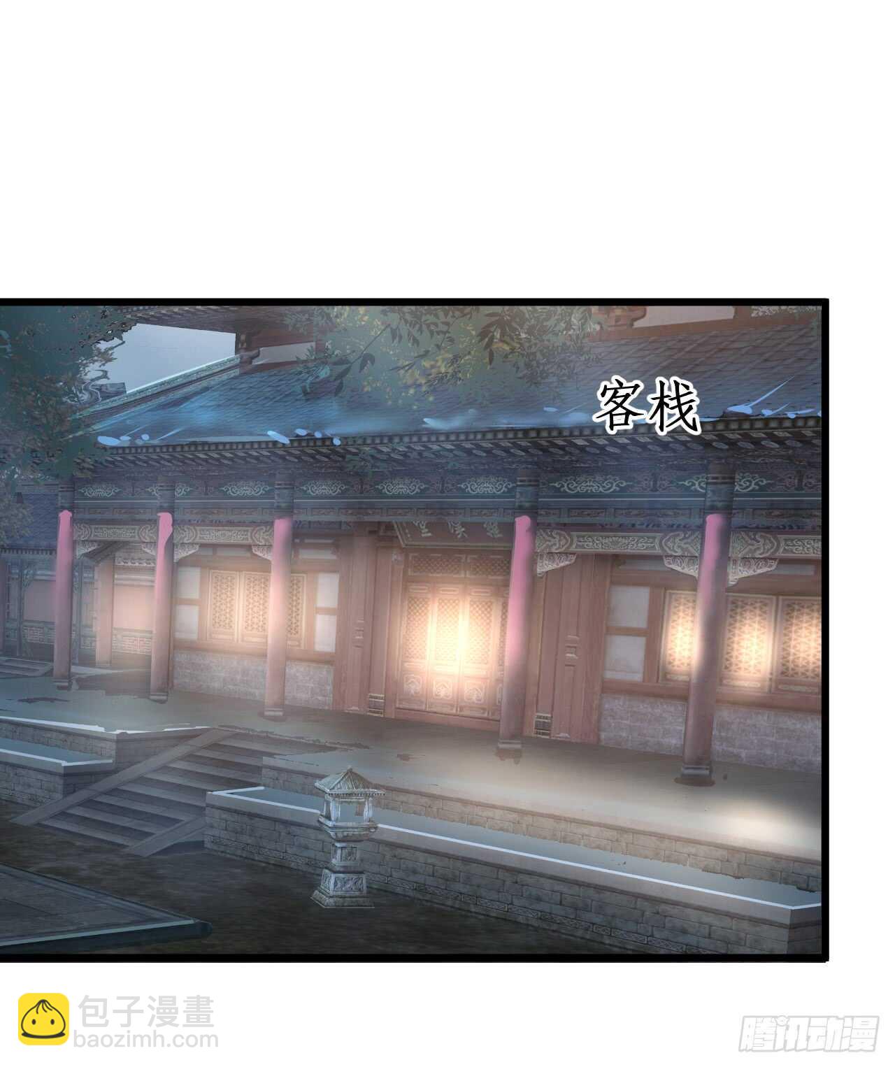 《聊聊斋》宁琛你到底在哪！ 第46页