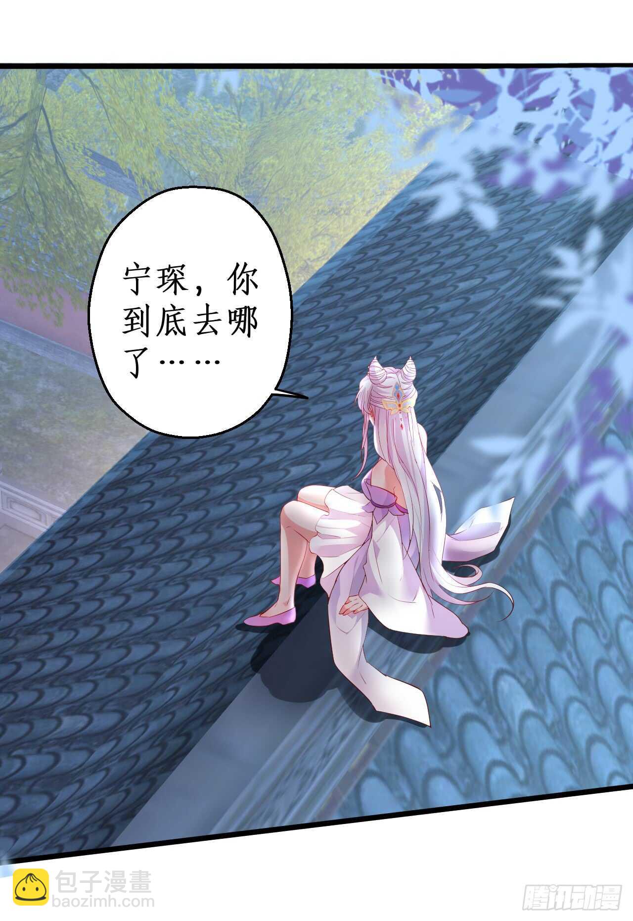 《聊聊斋》宁琛你到底在哪！ 第47页