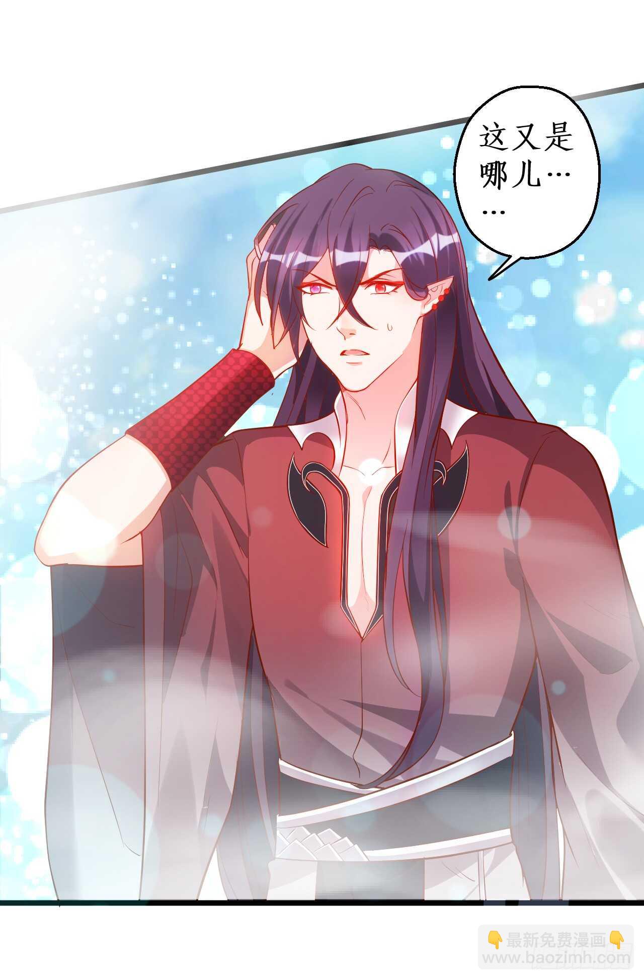 《聊聊斋》我就是伏羲？！ 第12页