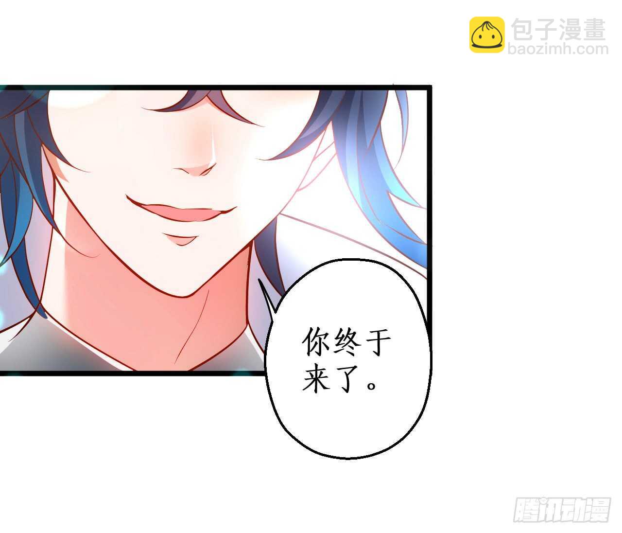 《聊聊斋》我就是伏羲？！ 第13页