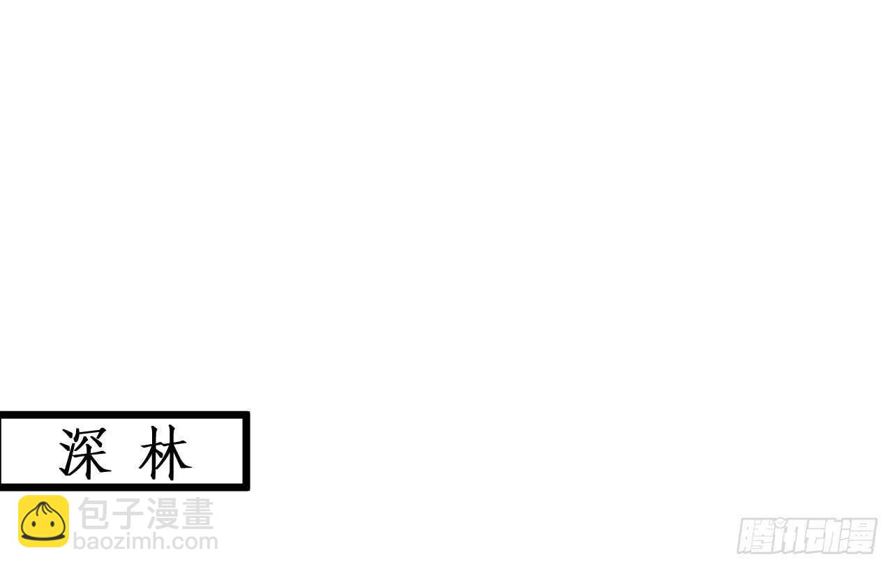 《聊聊斋》我就是伏羲？！ 第20页