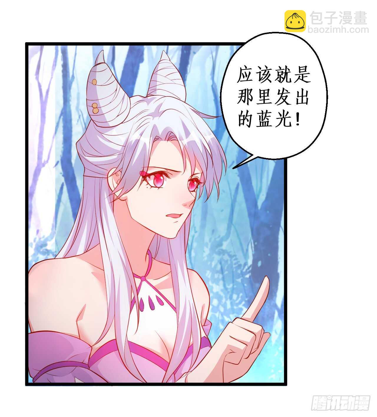 《聊聊斋》我就是伏羲？！ 第22页