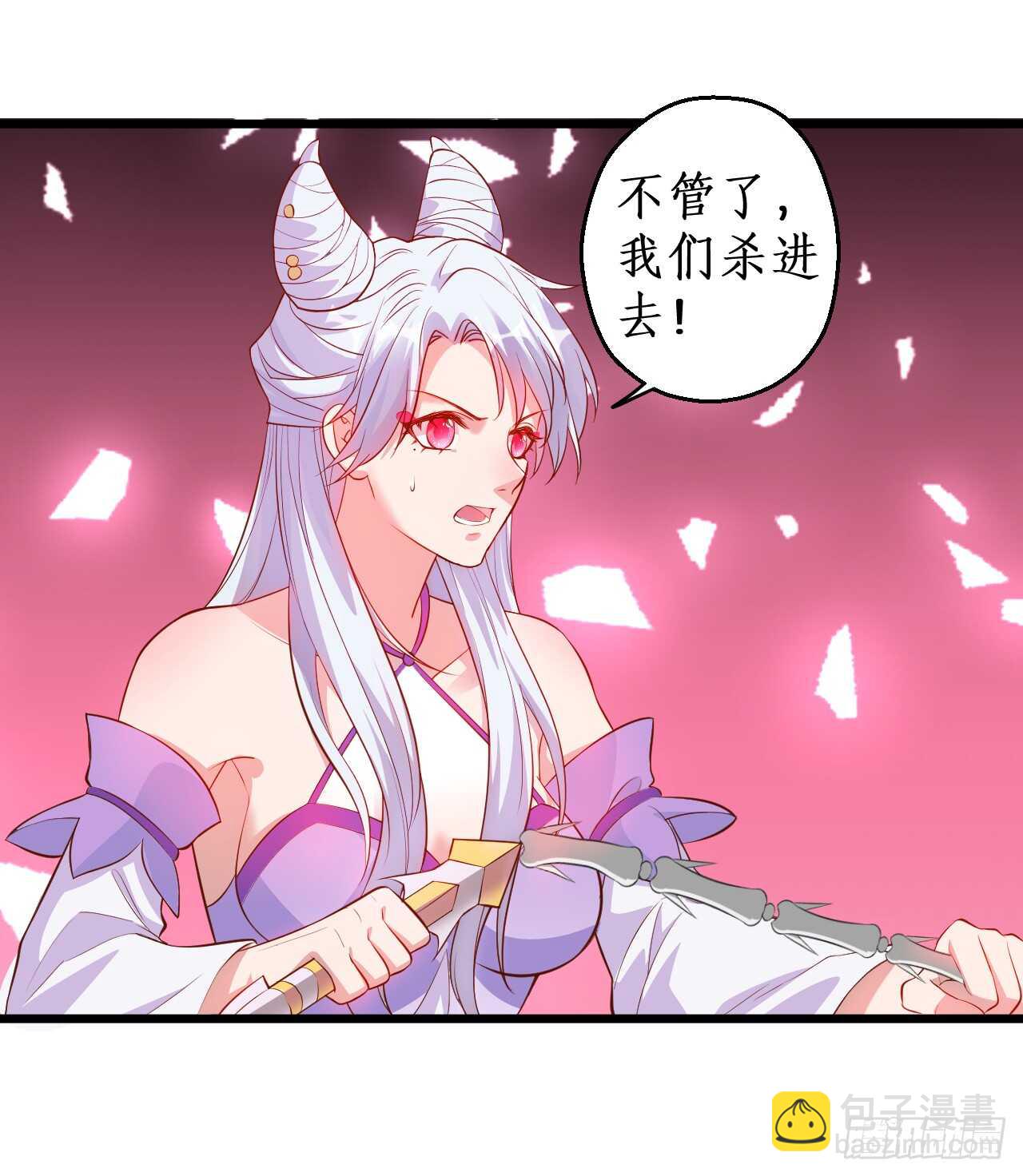 《聊聊斋》我就是伏羲？！ 第27页