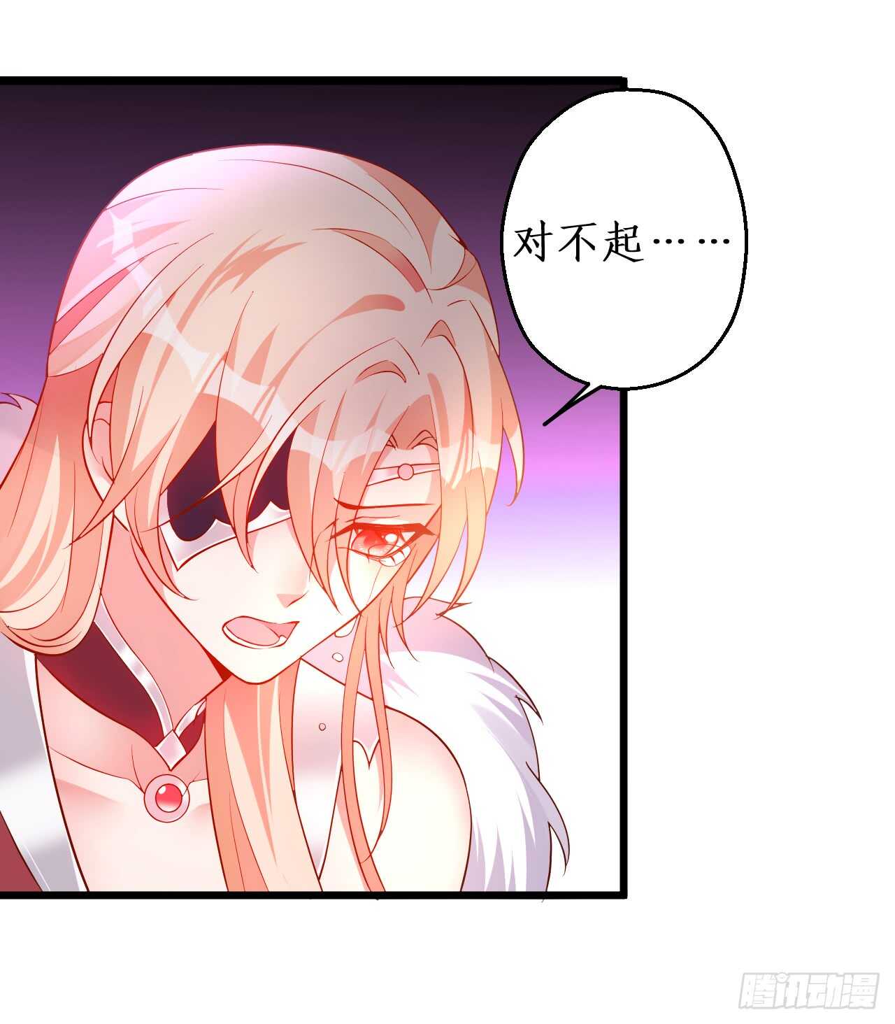 《聊聊斋》我就是伏羲？！ 第7页