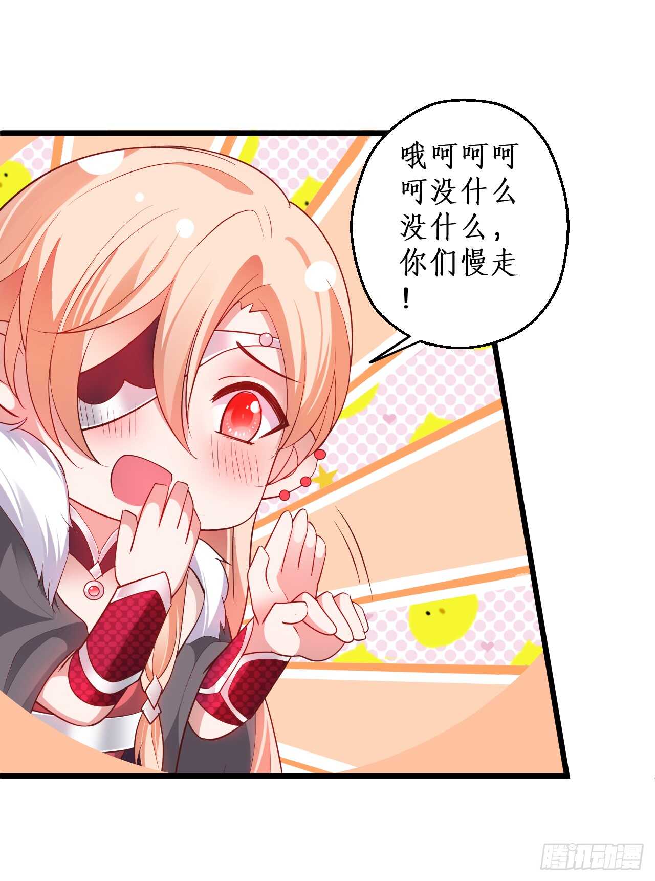 《聊聊斋》道观的新危机！ 第10页