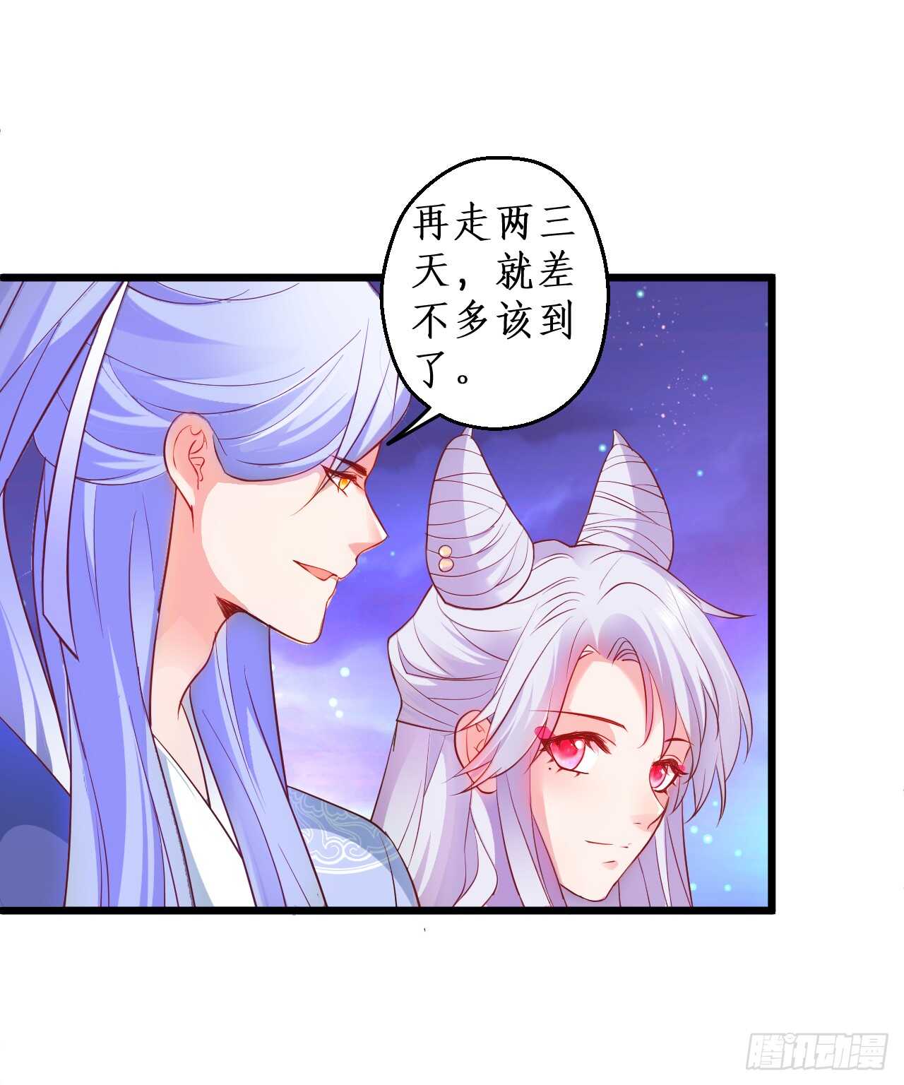 《聊聊斋》道观的新危机！ 第14页
