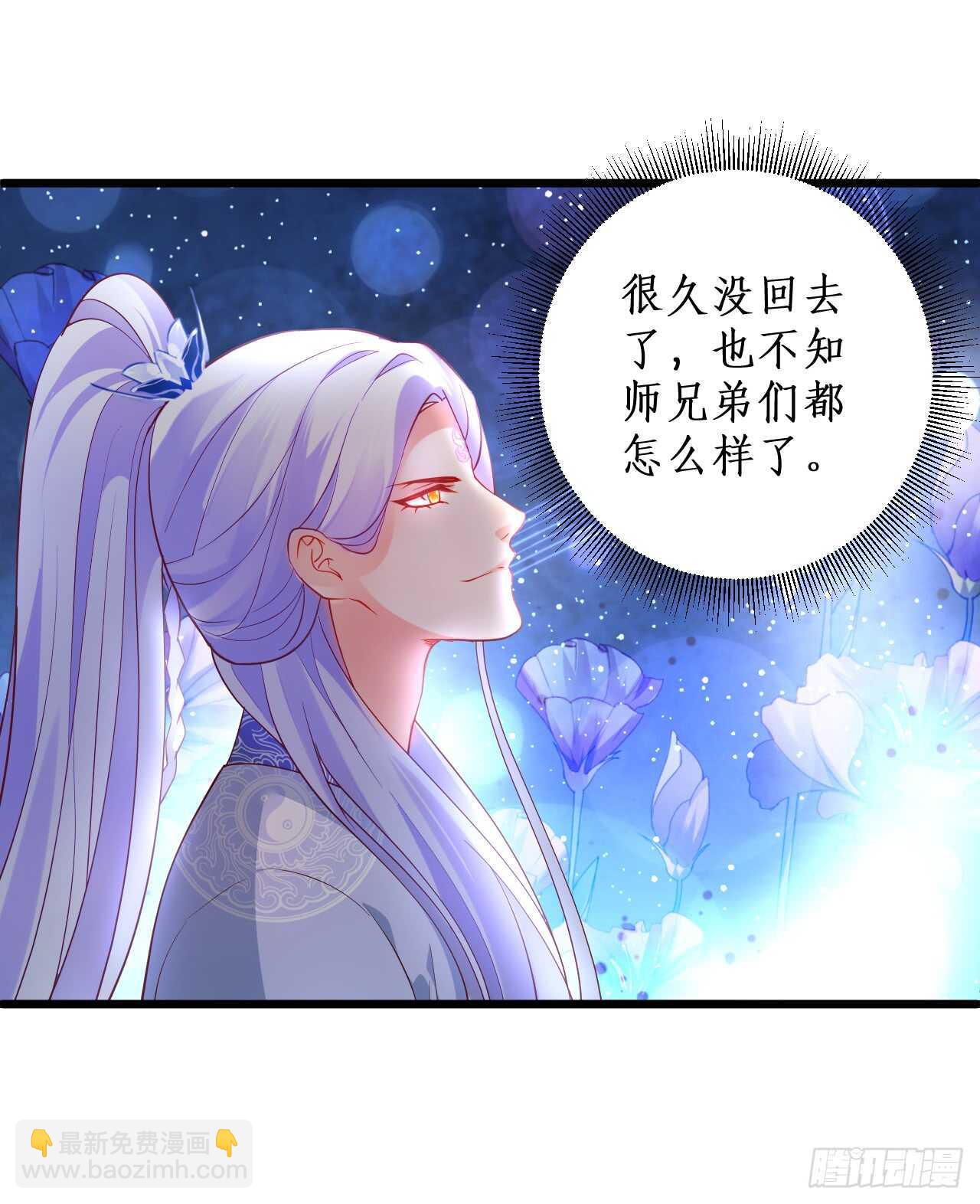 《聊聊斋》道观的新危机！ 第15页