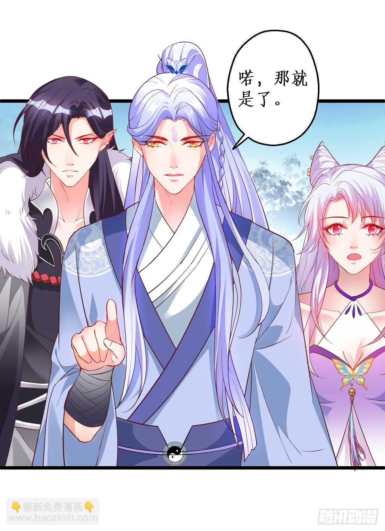 《聊聊斋》道观的新危机！ 第18页