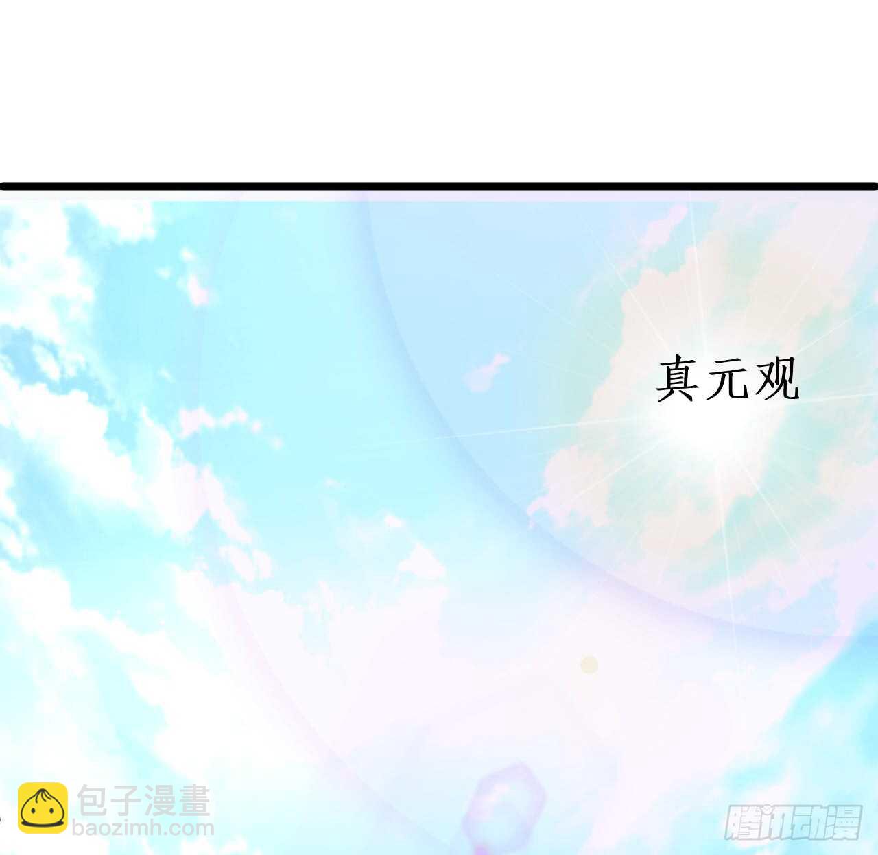 《聊聊斋》道观的新危机！ 第19页