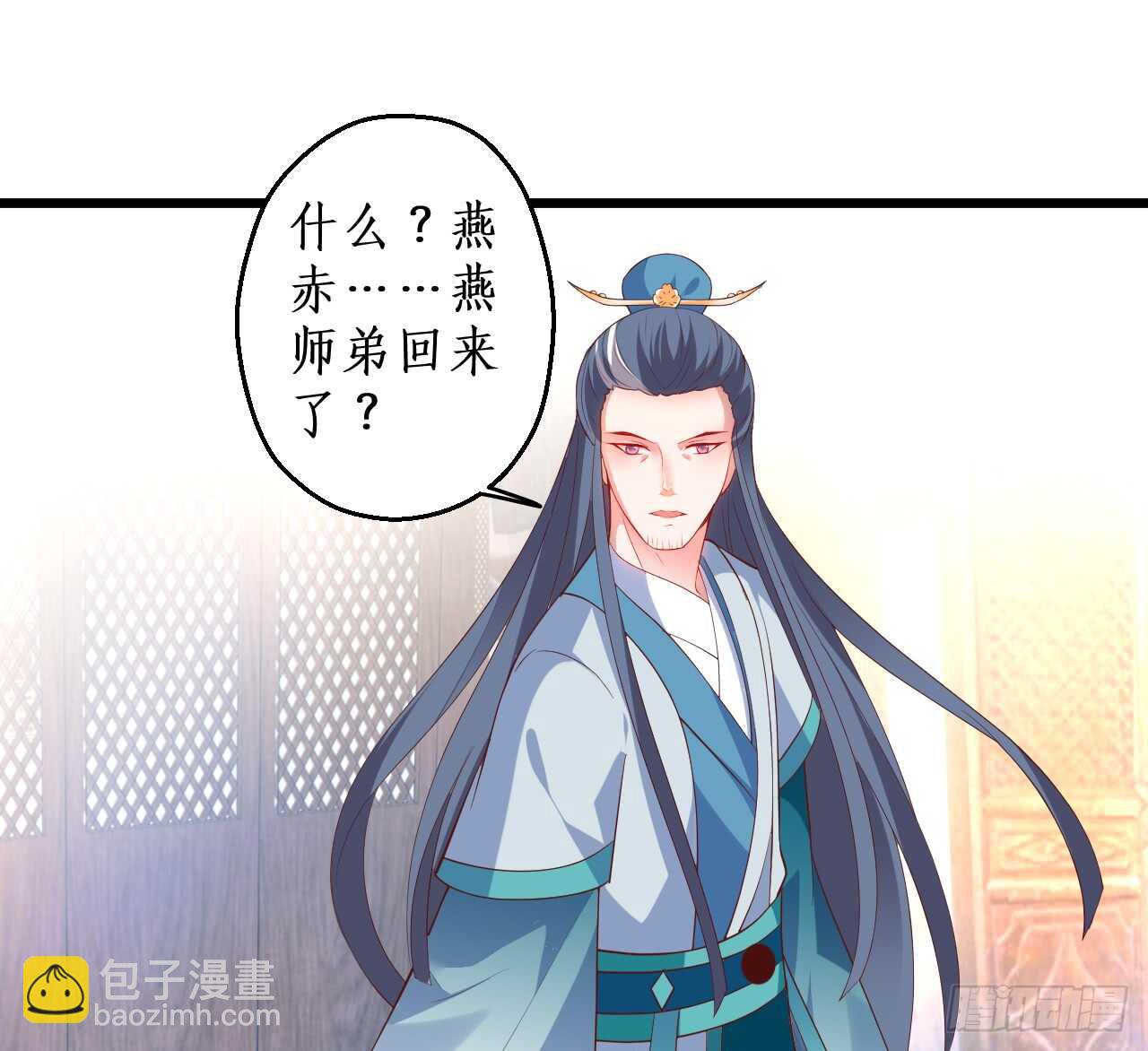 《聊聊斋》道观的新危机！ 第22页