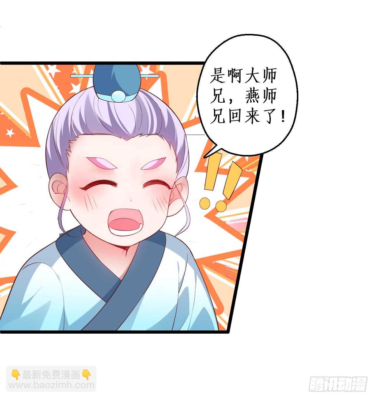 《聊聊斋》道观的新危机！ 第24页