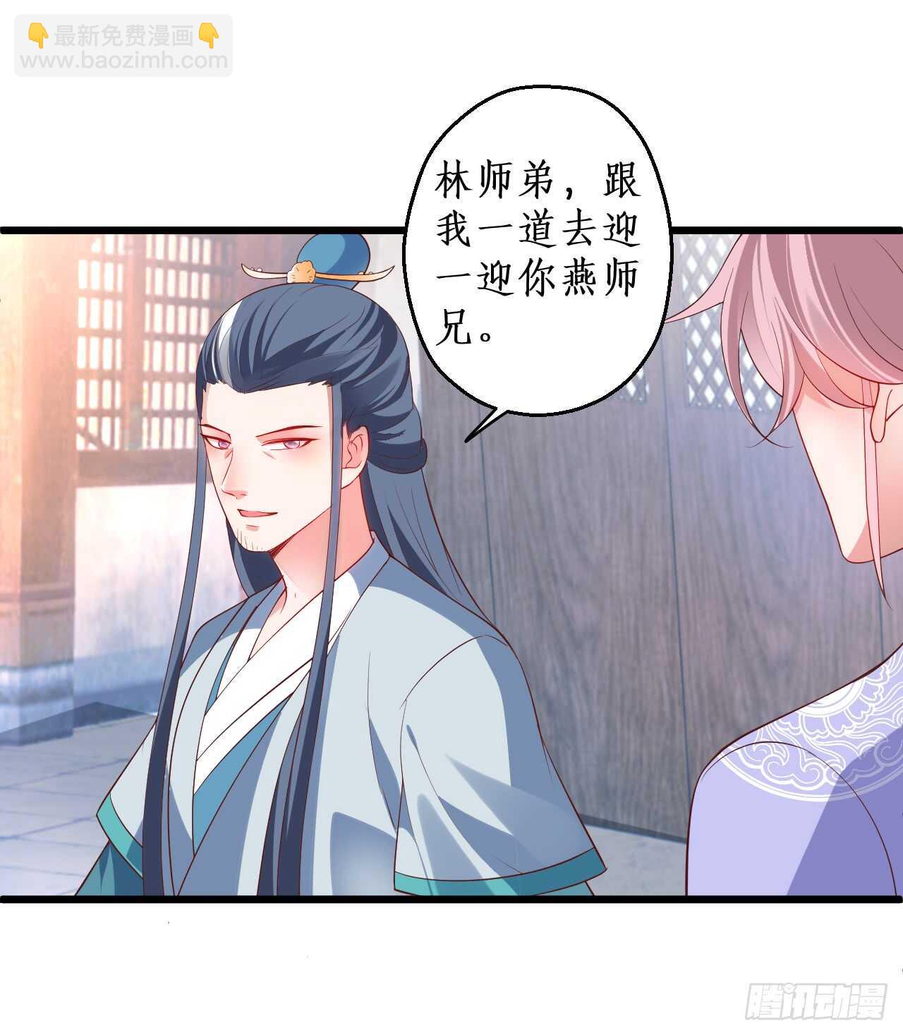 《聊聊斋》道观的新危机！ 第25页