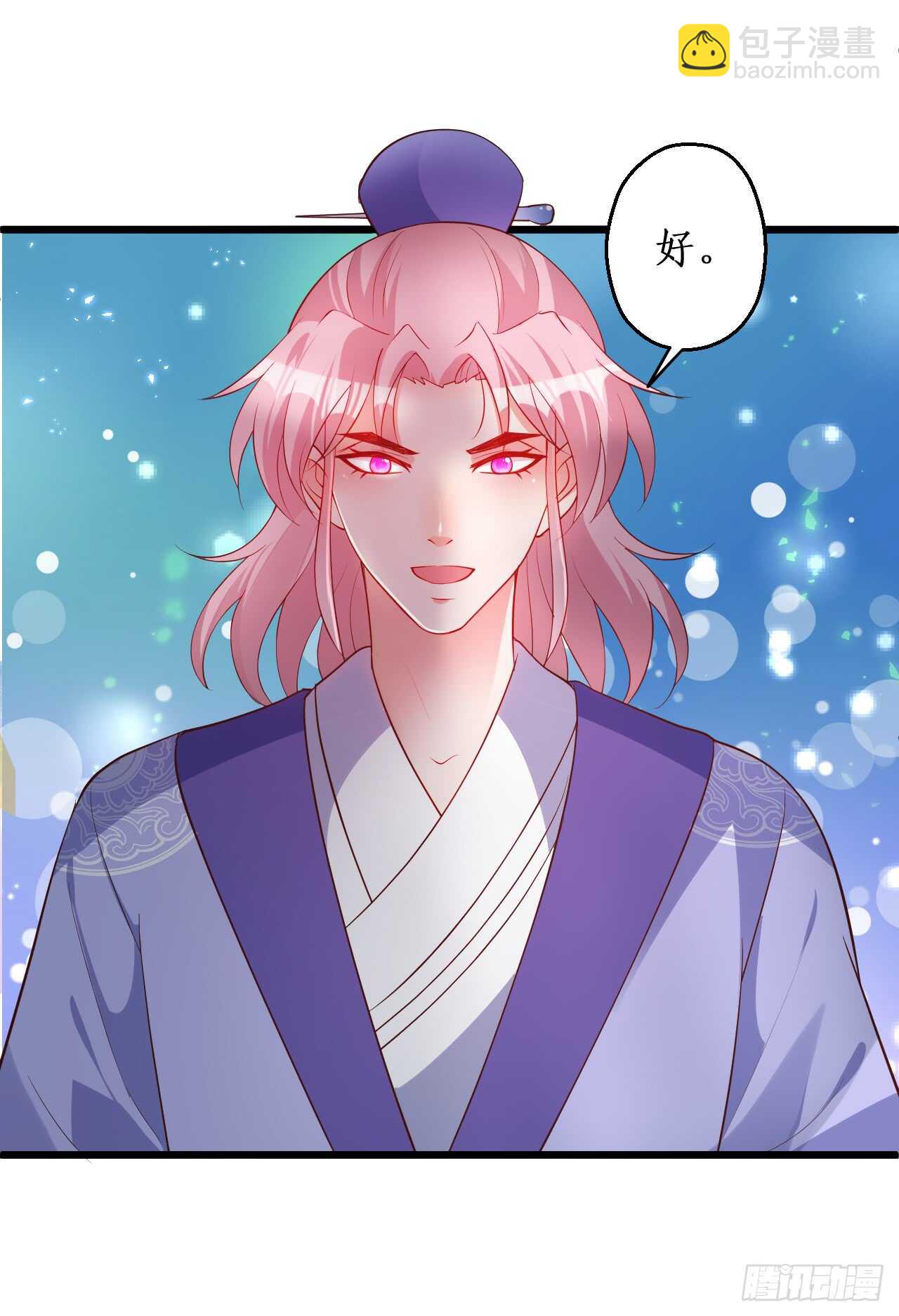 《聊聊斋》道观的新危机！ 第26页