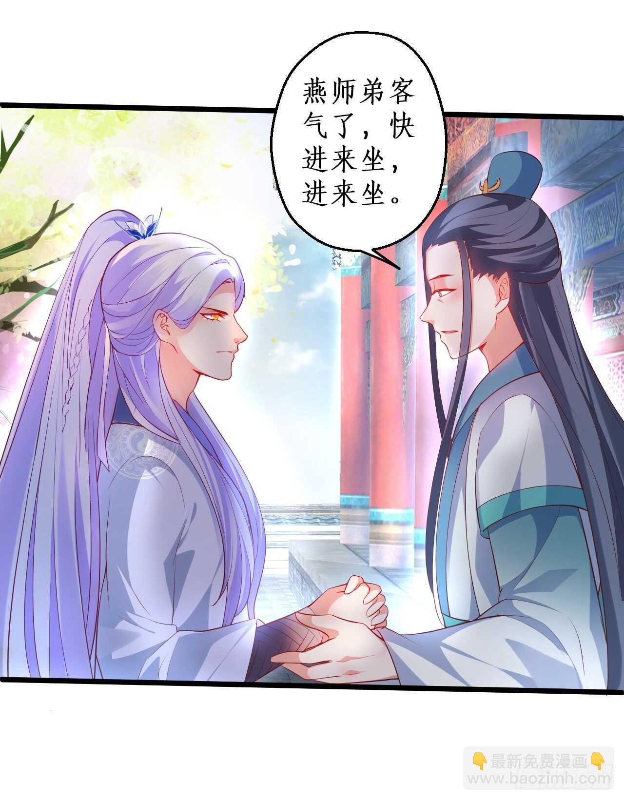 《聊聊斋》道观的新危机！ 第32页