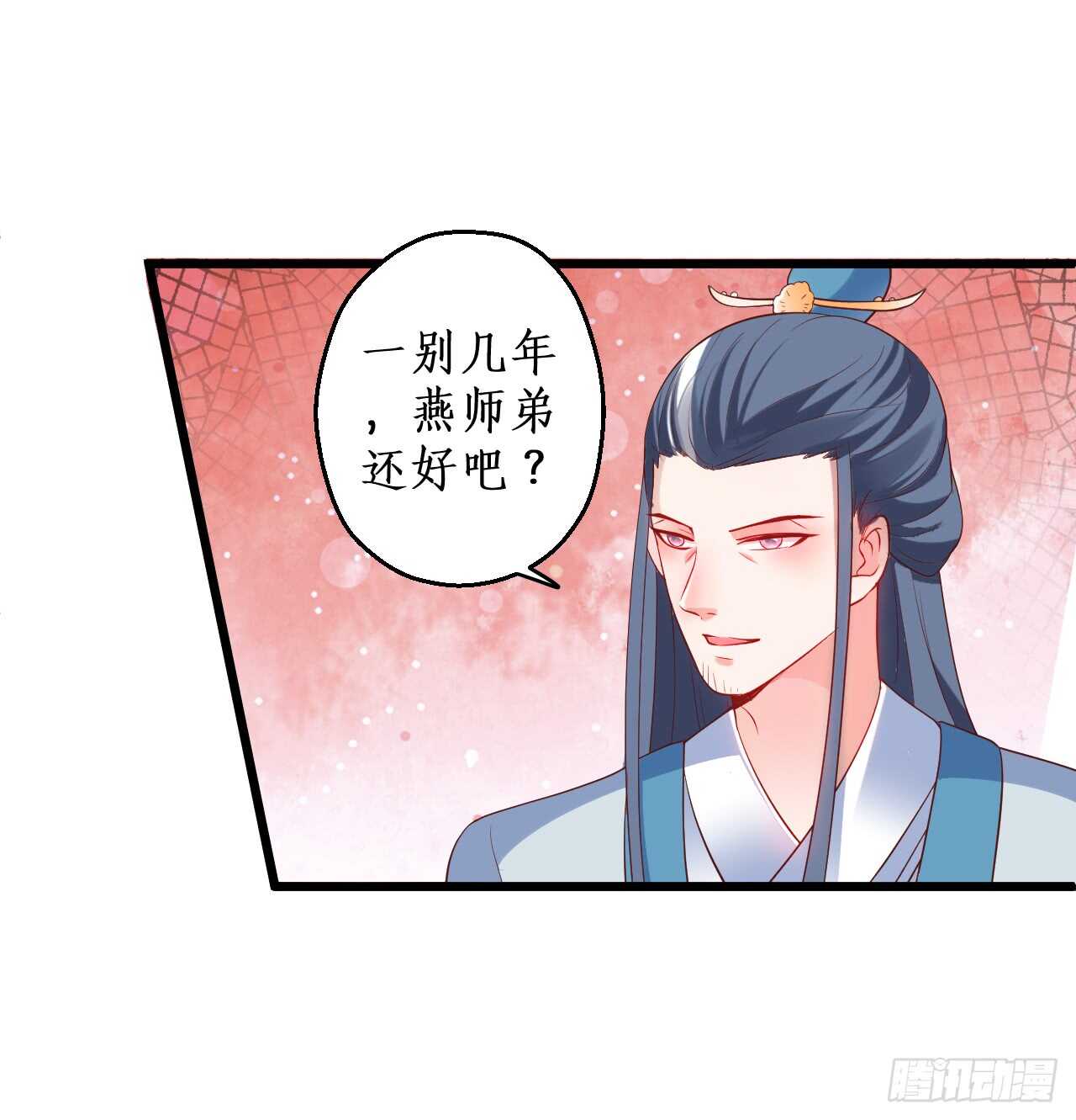 《聊聊斋》道观的新危机！ 第34页